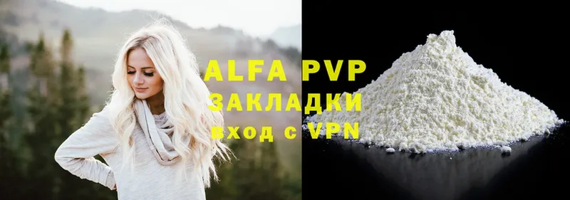 A-PVP VHQ Азнакаево