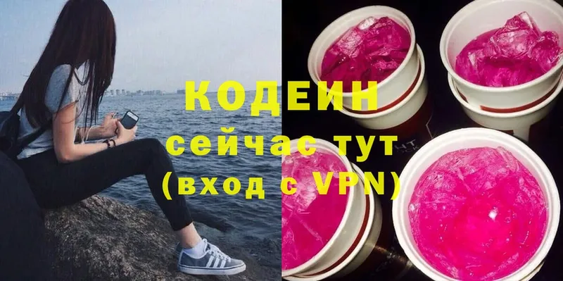 Кодеиновый сироп Lean Purple Drank  Азнакаево 